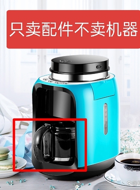 mookee沐柒现磨咖啡机MD-256玻璃壶配件非原装耐热加厚玻璃磨刀盘