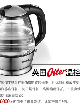 德国HOMEZEST/汉姆斯特 T-817进口肖特玻璃防干烧高端电热烧水壶