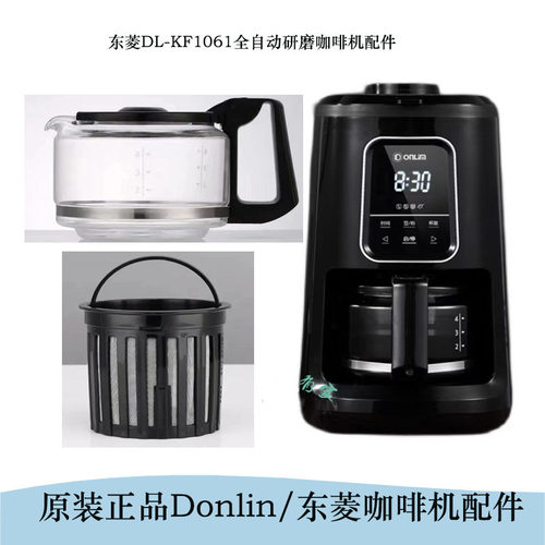 适配东菱KF1061玻璃壶配件
