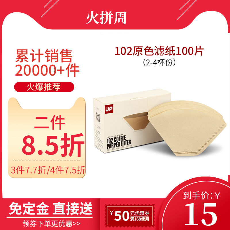 美式滴漏式机用滤杯咖啡滤纸