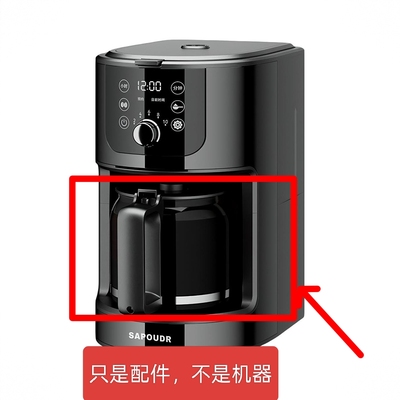 SAPOUDR/赛普达 咖啡机EQ20玻璃壶不锈钢壶过滤网纸滴漏阀配件