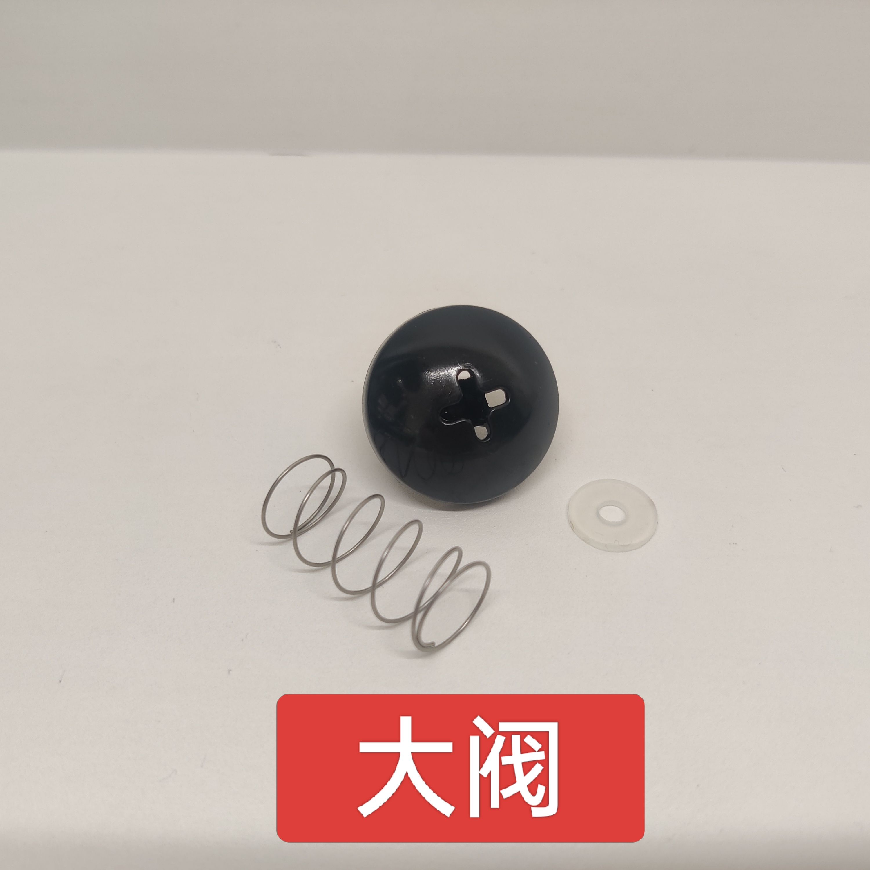 通用型美式咖啡机滴漏阀配件，可通用市场95%美式咖啡机