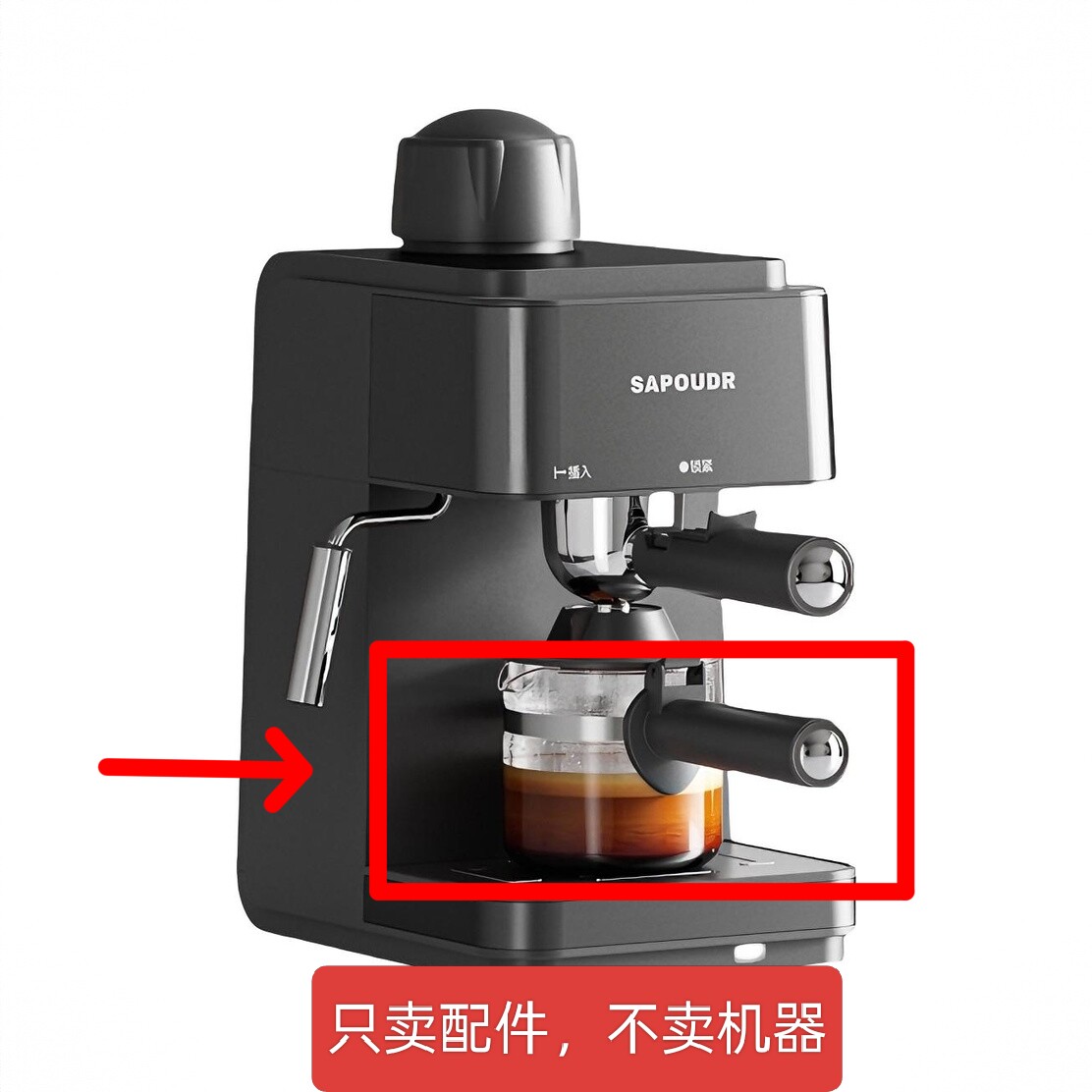 【配件】SAPOUDR/赛普达 EA09 咖啡机玻璃壶不锈钢粉斗滤网配件图片