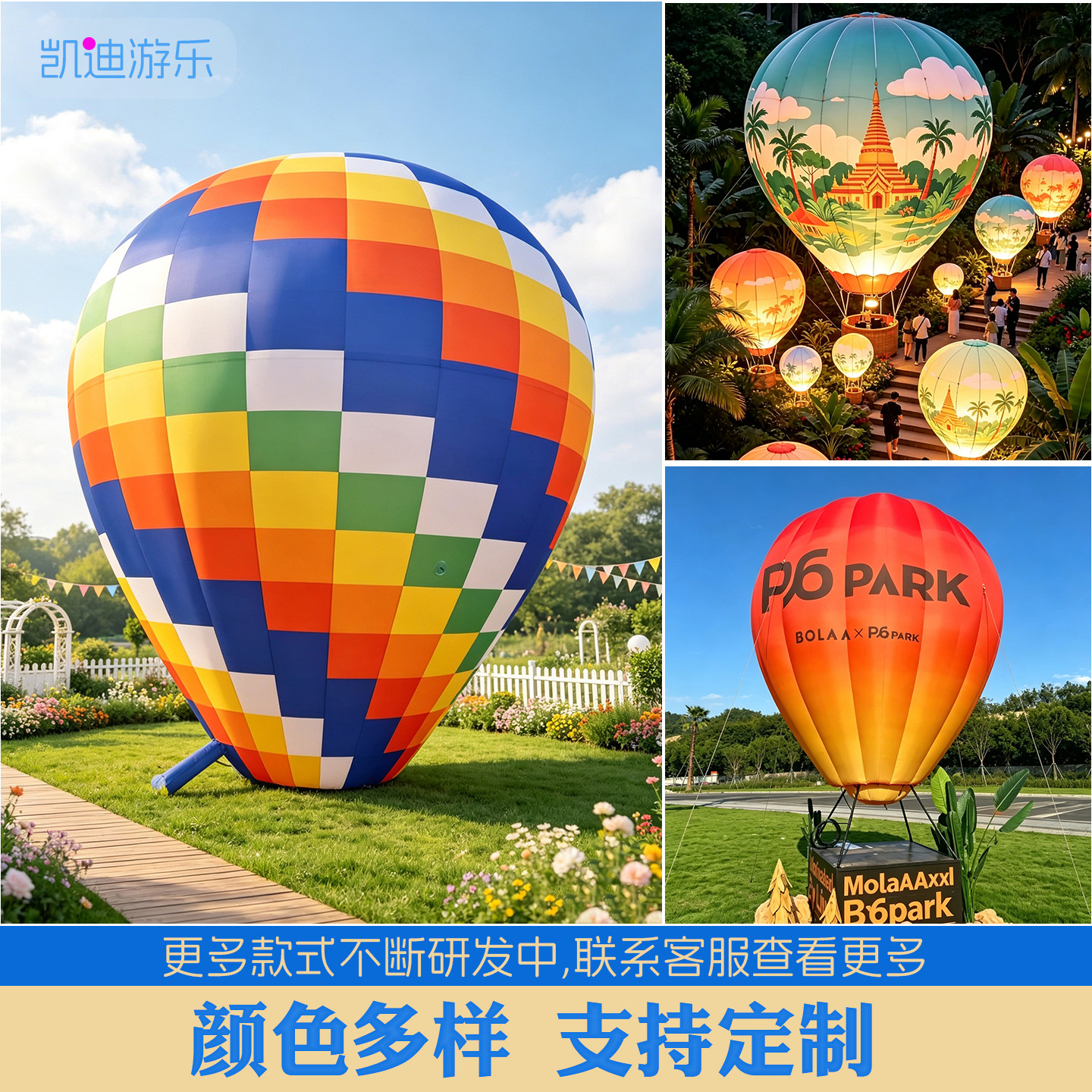 热气球气模巨型网红热气球美陈户外广场打卡景观引流热气球定制