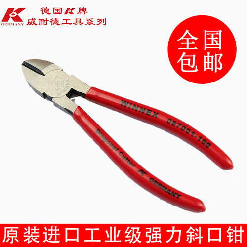 进口德国k牌五金工具电工工业级强力斜口钳水口钳5寸6寸7寸偏口钳