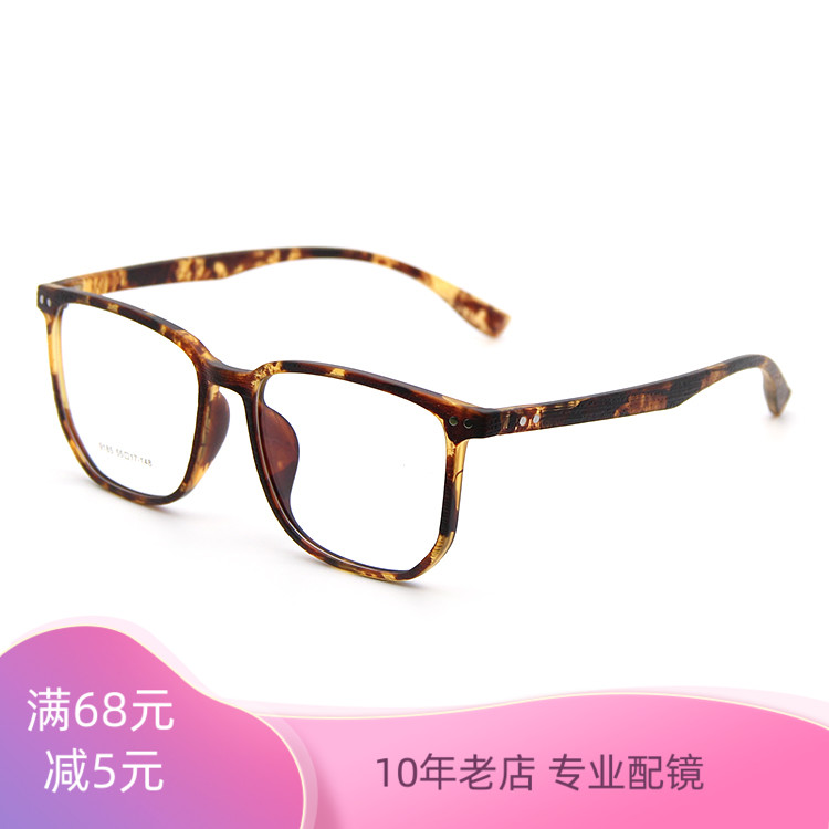 精品防蓝光豹纹玳瑁方形板材