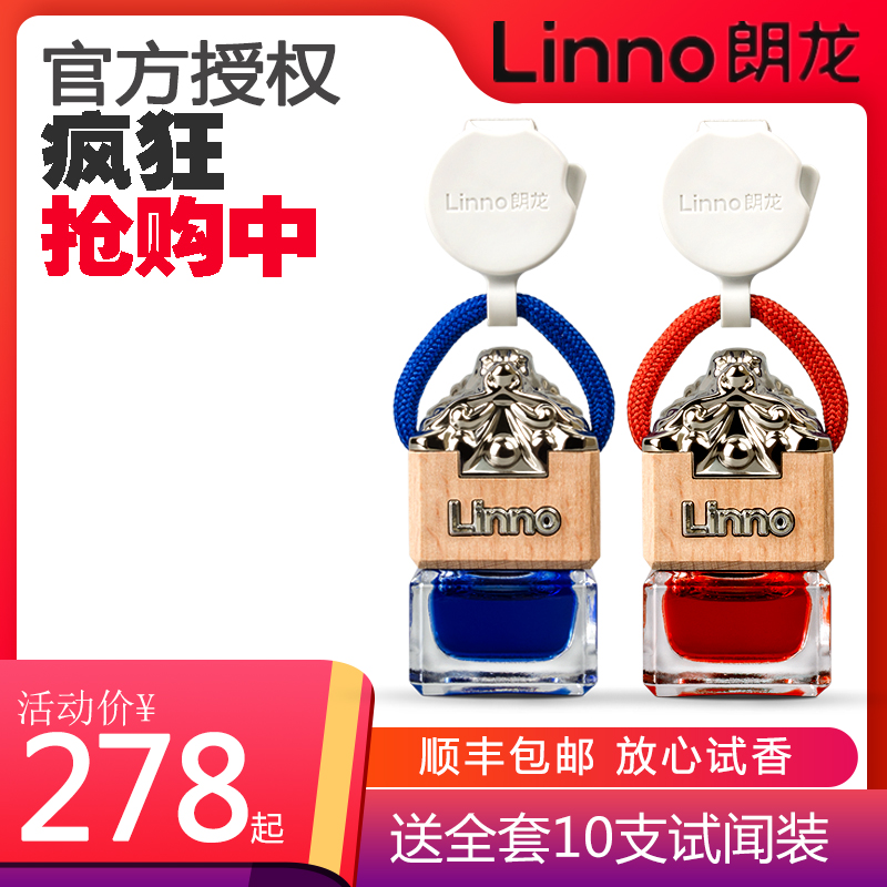 车载悬挂式高档精油香水摆件