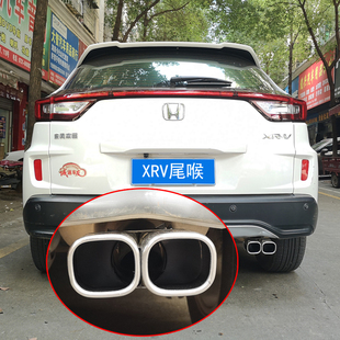 适用15-2023款本田XRV改装缤智专用尾喉双出排气管汽车装饰配件