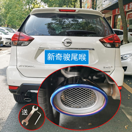 singing新奇骏尾喉排气管装饰