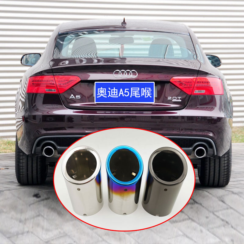 进口a5TT汽车排气管尾喉