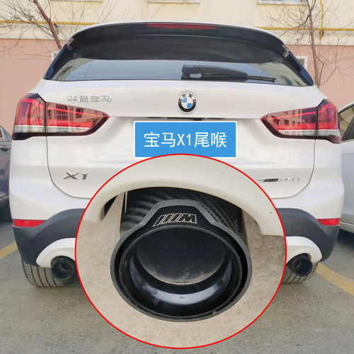 16-22款X1专用排气管装饰尾喉