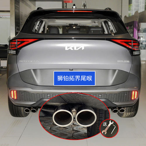 狮铂拓界尾喉排气管装饰