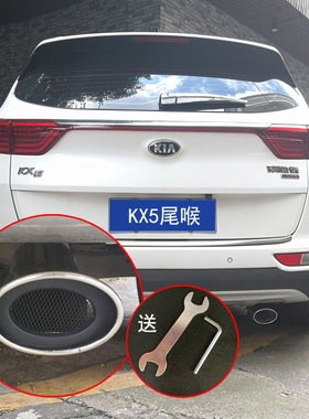 适用于16 17 18款起亚KX5改装专用尾喉排气管外装饰汽车配件用品
