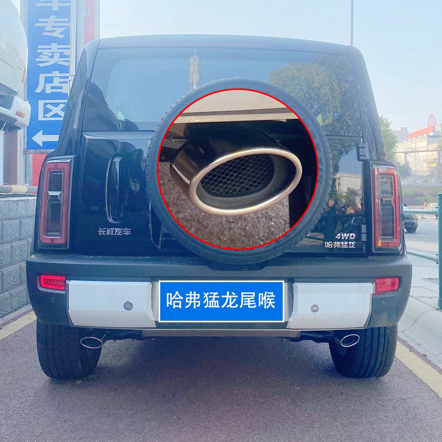 适用长城猛龙大狗赤兔专用尾喉改装件全车装饰用品尾嘴配件排气管
