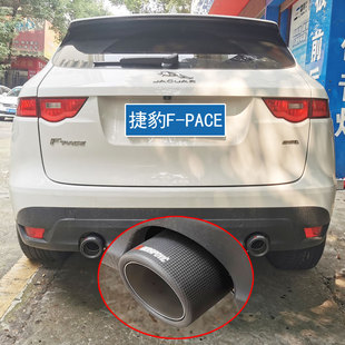 XF专用不锈钢尾喉排气管套汽车装 适15 PACE改装 捷豹F 饰配件 25款