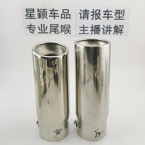 汽车尾喉汽车通用隔音不锈钢尾喉