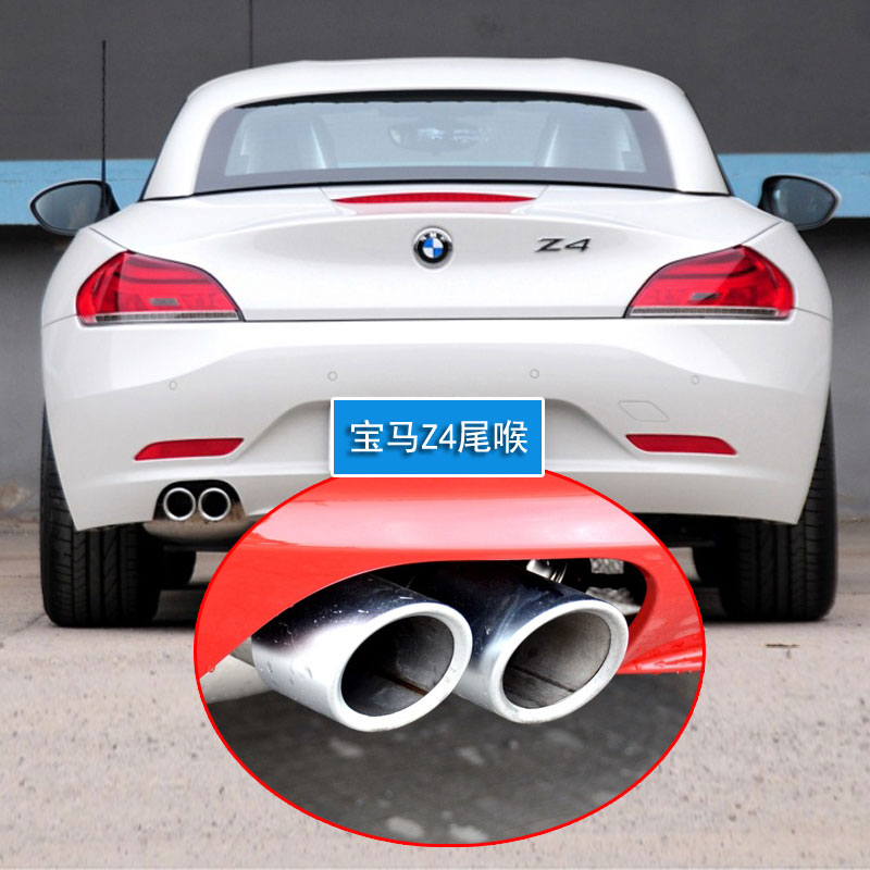 Z4专用尾喉排气管装饰
