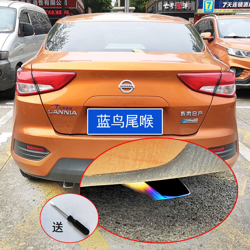 适用于16-21款日产全新蓝鸟改装专用汽车尾喉排气管装饰用品配件