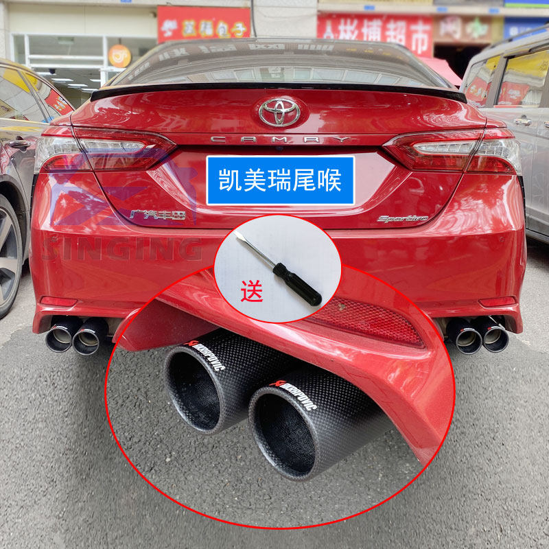 凯美瑞锋尚骑士版无损安装尾喉