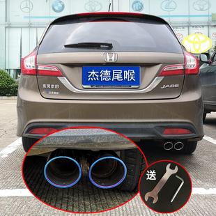 一出二排气管汽车用品装 本田杰德专用尾喉改装 饰配件 16款 适用13
