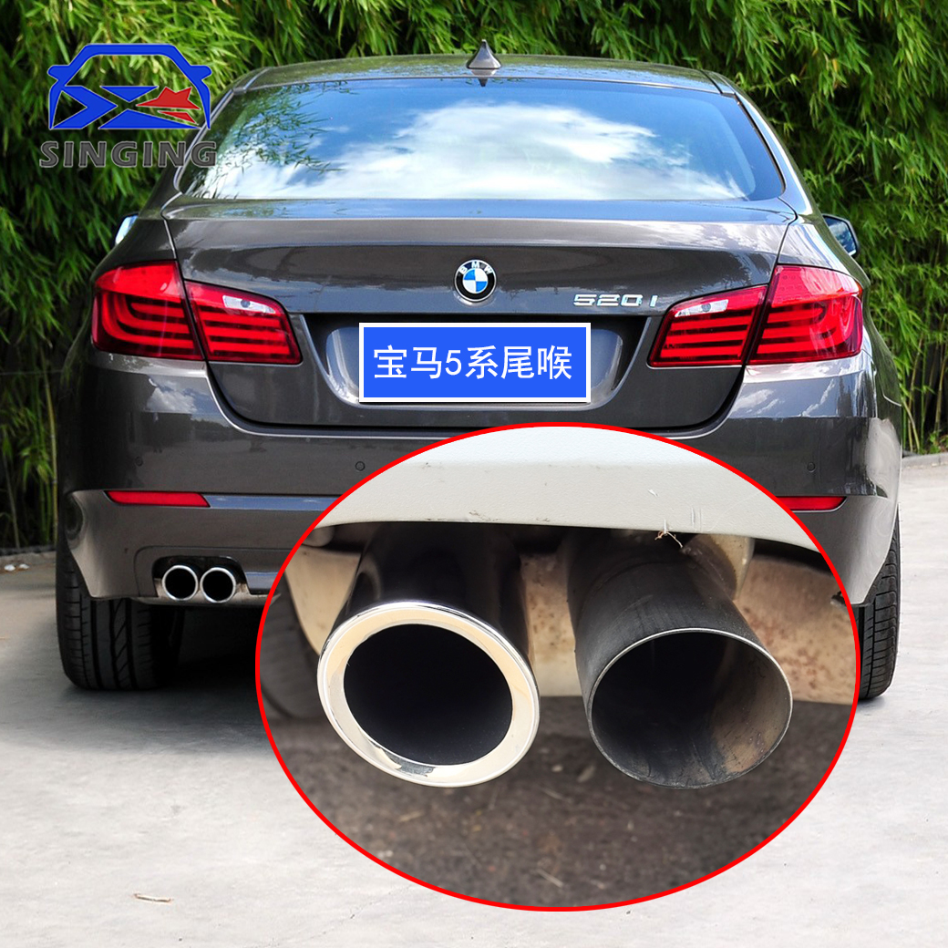 5系F10F18专用排气管装饰尾喉