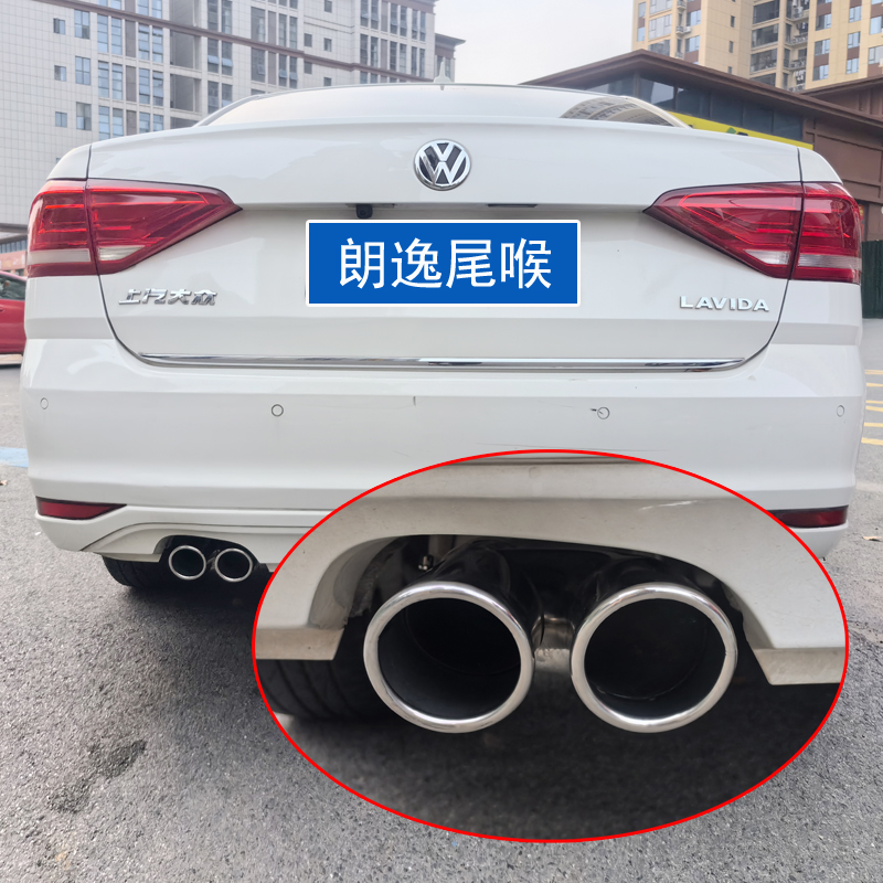 朗逸双出尾喉排气管装饰