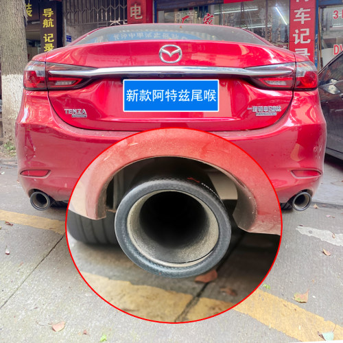 阿特兹CX-4专用排气管套尾喉