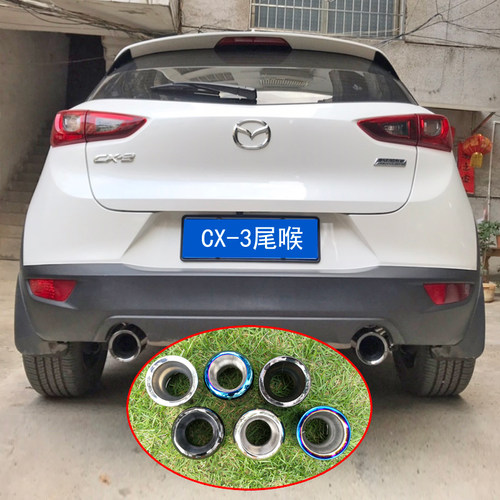 CX-7CX-8CX-3排气管装饰尾喉