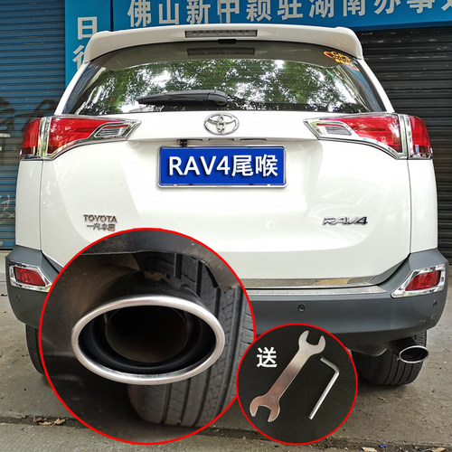 singing新老rav4尾喉排气管装饰