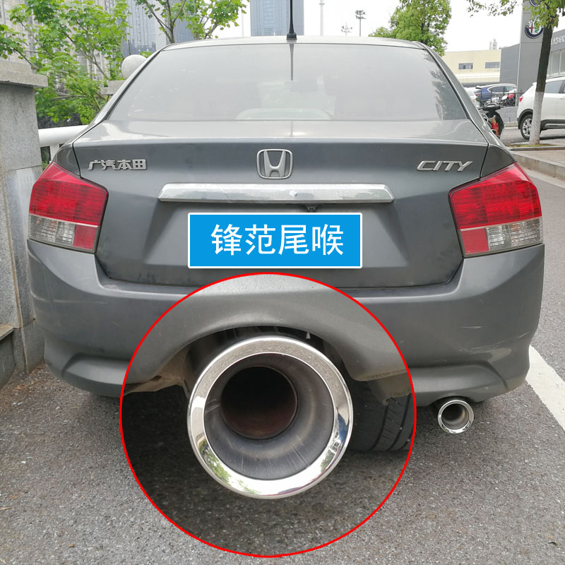 SINGING锋范专用尾喉排气管装饰