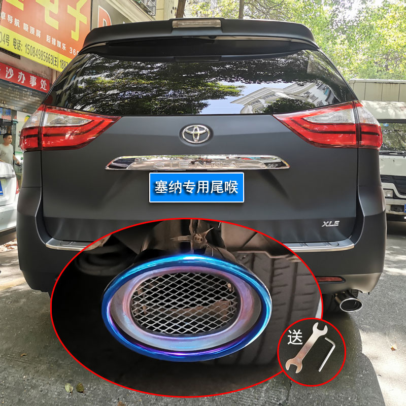 赛那塞纳尾喉排气管装饰