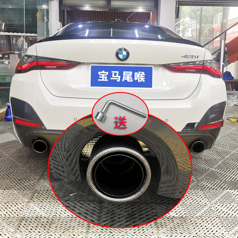 适用宝马20-22款225i G20 320 425 430I F36尾喉排气管套装饰尾嘴