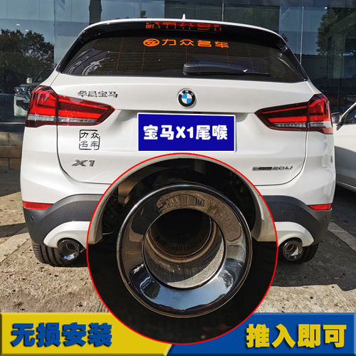 16-22新款宝马排气管套尾喉
