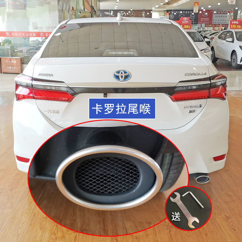 卡罗拉雷凌双擎排气管装饰尾喉