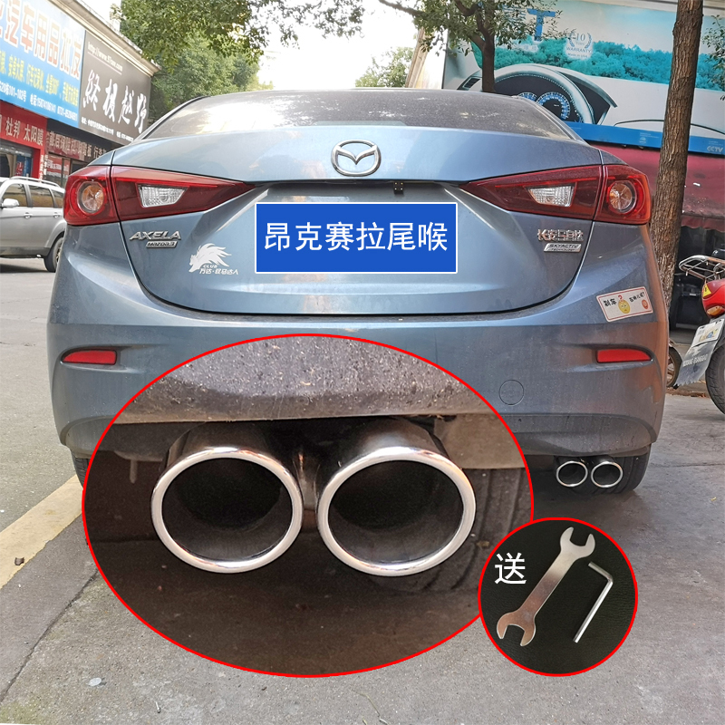 马3昂克赛拉专用汽车尾喉
