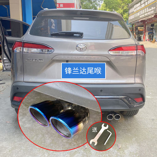 锋兰达锐放专用无损安装尾喉