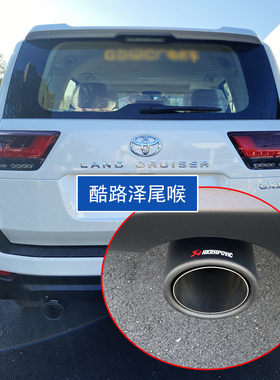 适用2022-25款兰德酷路泽300陆巡LC300 GR SPORT尾喉排气管装饰件