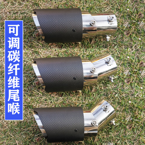 通用可调碳纤维排气管尾喉