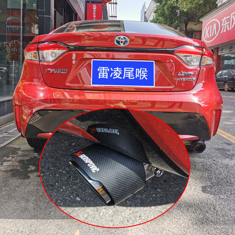 适用14-25款丰田雷凌卡罗拉凌尚改装专用汽车用品装饰排气管尾喉