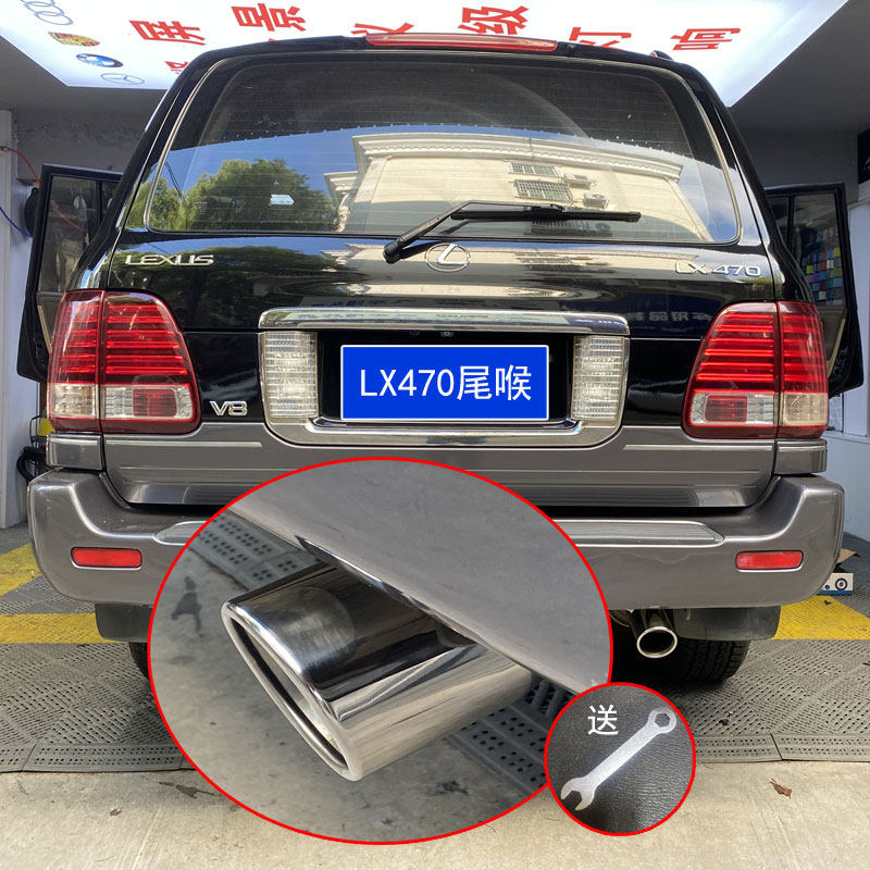 适04 05款雷克萨斯LX470专用尾喉改装排气管装饰尾嘴汽车用品配件