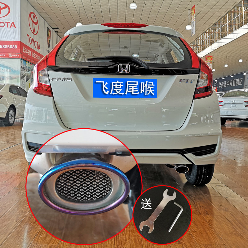 适用14-25新款本田飞度MUGEN改装汽车排气管尾喉尾嘴用品装饰配件