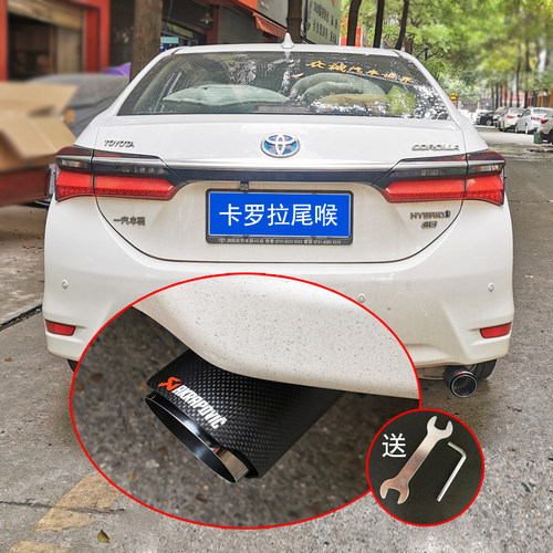 卡罗拉雷凌SPADE碳纤维尾喉