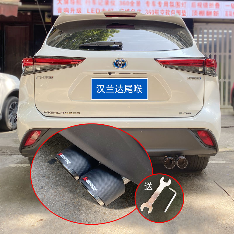 汉兰达双擎专用排气装饰尾喉
