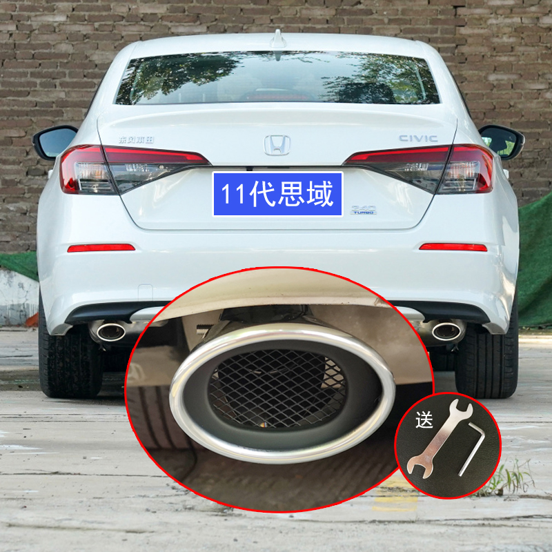 11代思域型格致在尾喉装饰