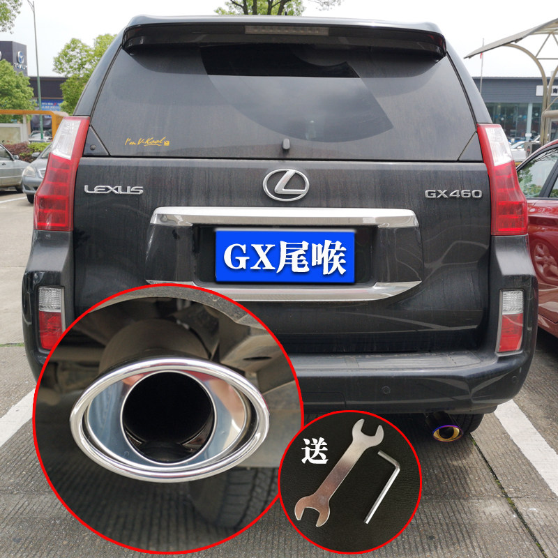雷克萨斯进口GX400 460专用尾喉改装越野车排气管尾气罩装饰配件