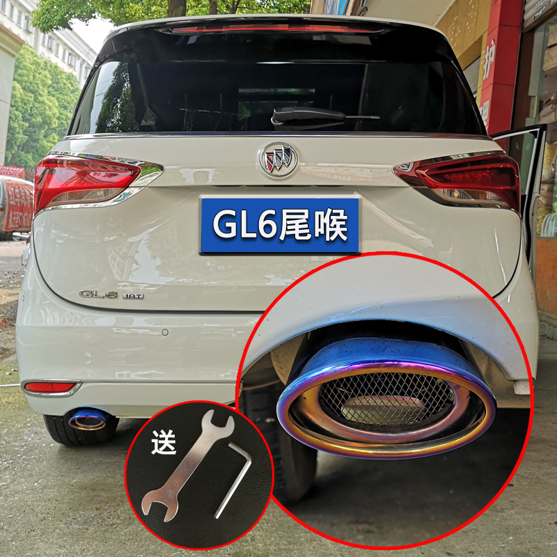 gl6昂科威沃兰多专用尾喉