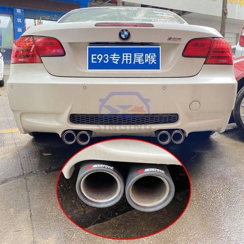 M3E63E70E71E92E93专用尾喉