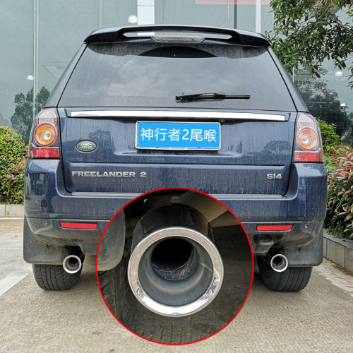 适用路虎神行者2汽车用品尾喉