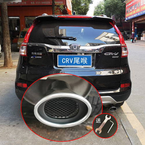 SINGINGCRV尾喉排气管装饰罩