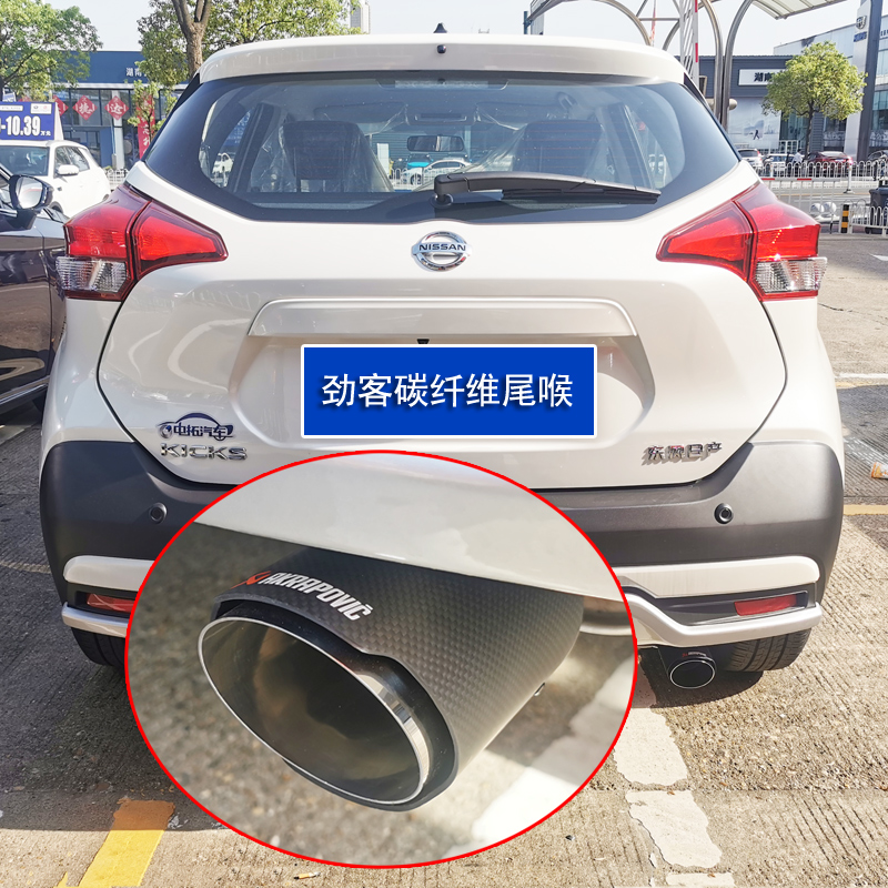 singing劲客尾喉排气管装饰